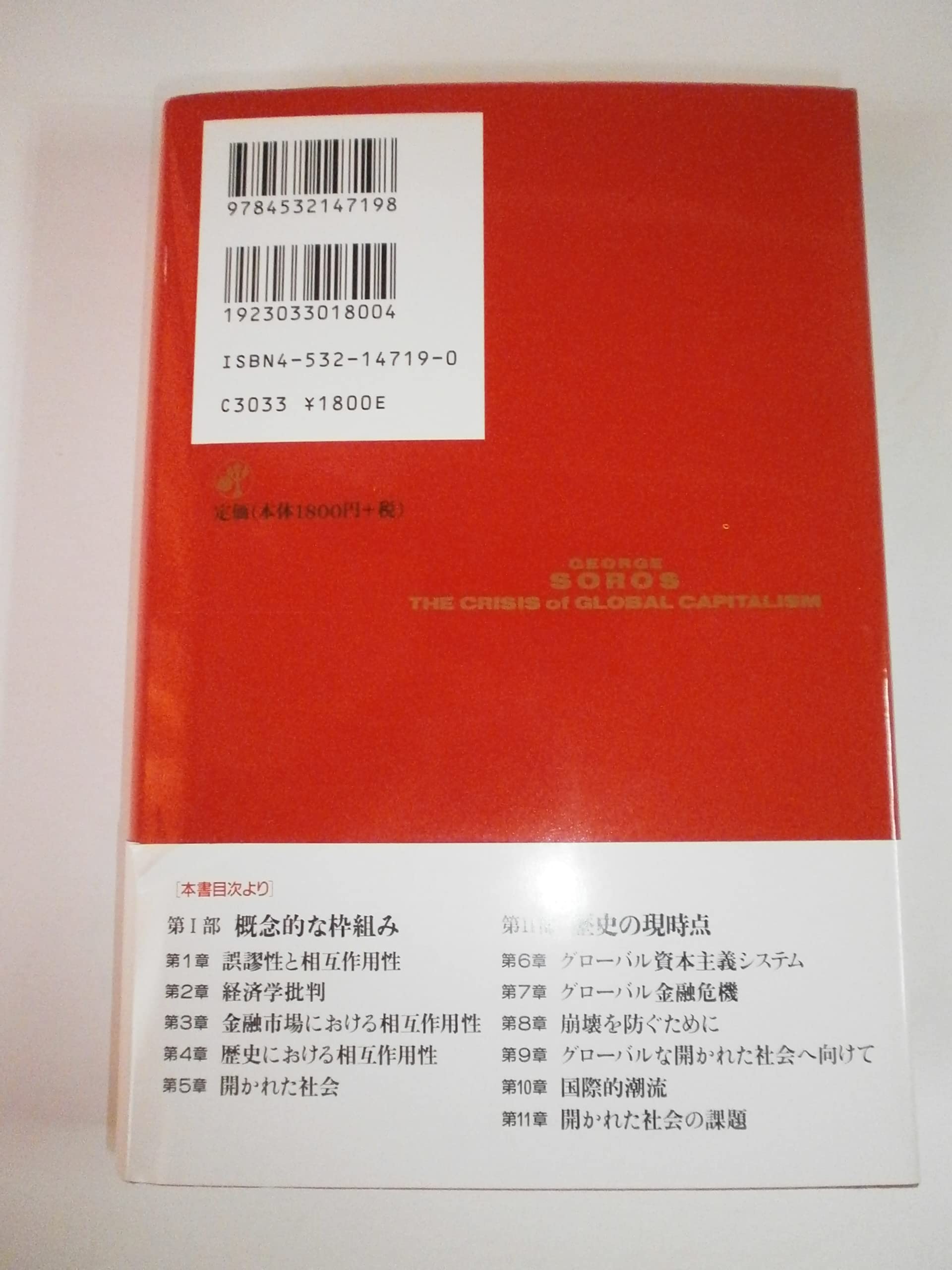 Amazon.co.jp: ジョージ・ソロス: 本、バイオグラフィー、最新アップデート